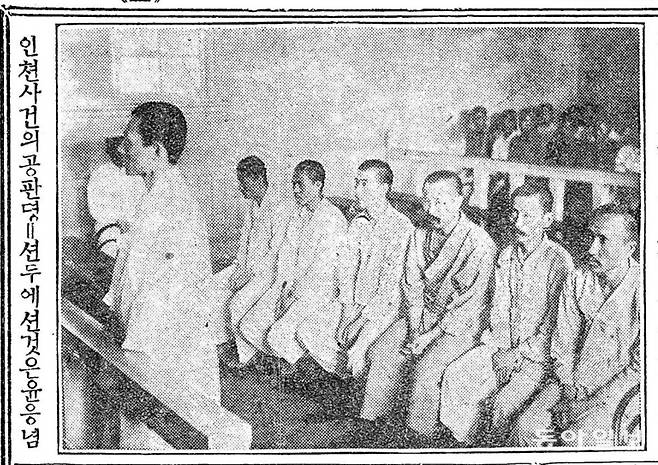 9월 19일자 인천 사건의 공판정 = 선두에 선 것은 윤응념/  동아일보 1923년 9월 19일자.