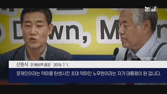 [논썰] 국방장관 최악 부적격자 신원식, ‘지명 철회’가 답인 이유. 한겨레TV