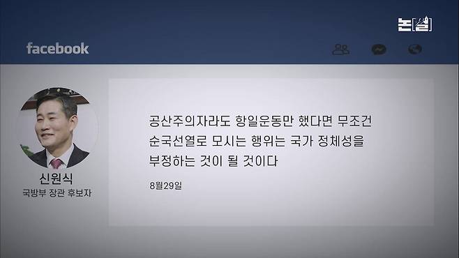 [논썰] 국방장관 최악 부적격자 신원식, ‘지명 철회’가 답인 이유. 한겨레TV