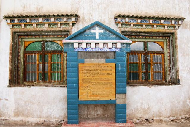 나시족 마을인 옌징의 천주교당 안내문. ⓒ최종명