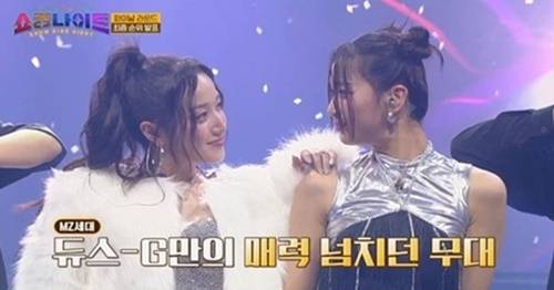 듀스-G는 그룹 듀스의 노래가 아닌 조PD ‘친구여 (Feat. 인순이)’를 선곡했다. 사진=‘쇼킹나이트’ 캡처