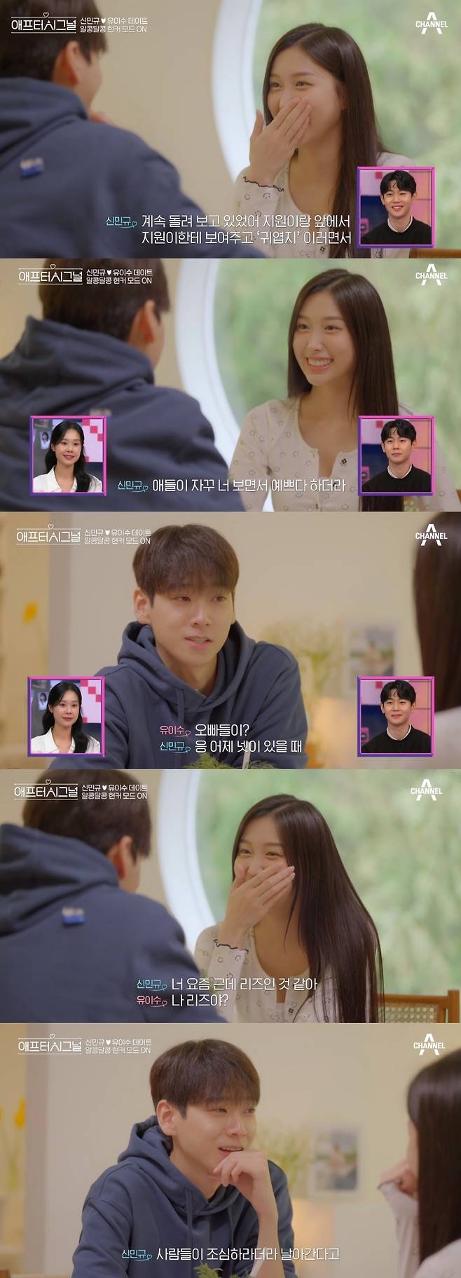 사진=채널A ‘애프터시그널’