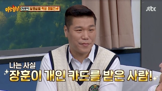 JTBC ‘아는 형님’ 캡처