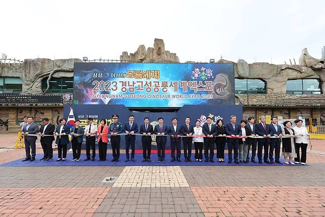 [고성(경남)=뉴시스] 신정철 기자= ‘2023 경남고성공룡세계엑스포’가 22일 개막식을 갖고 38일간의 대장정의 시작을 알렸다. 이날 개막식에는 이상근 고성군수, 정점식 국회의원, 최을석 고성군의회 의장, 백수명·허동원 도의원 및 군의원과 관계자 등 80여 명이 참석해 공룡엑스포의 성공적인 개최를 염원했다.(사진=고성군 제공).2023.09.22. photo@newsis.com *재판매 및 DB 금지