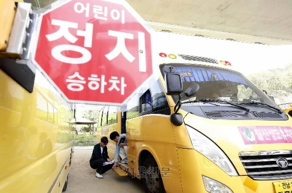 어린이용 통학버스. 서울신문DB