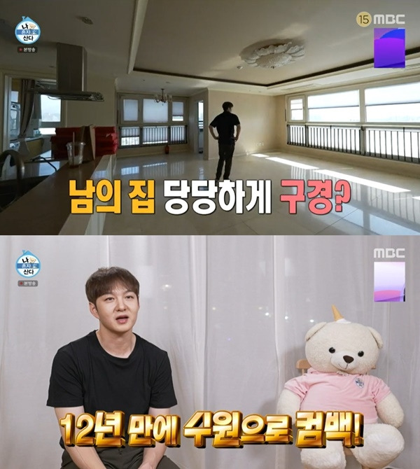 ‘나 혼자 산다’. 사진 l MBC 방송 화면 캡처