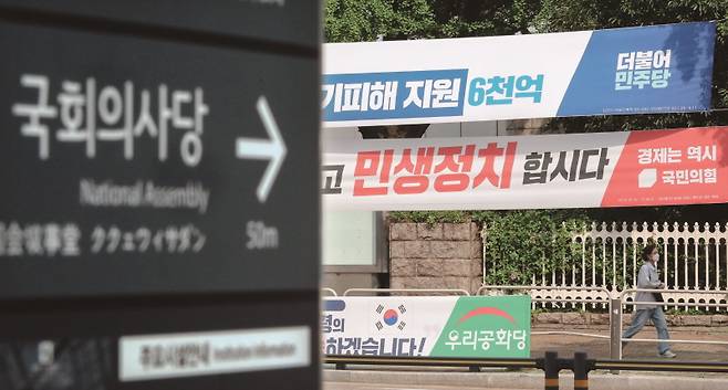 여야 정치인이 자신들의 잘못은 생각하지 않은 채 '남 탓'만 하고 있다.[사진=뉴시스]