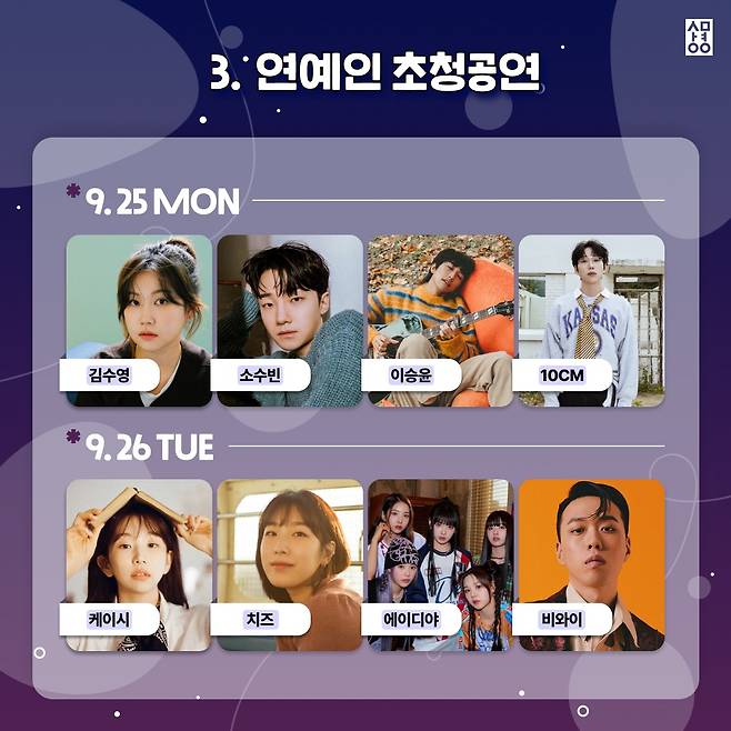 상명대 대학축제가 25, 26일 이틀 동안 천안캠퍼스에서 열린다.(상명대 제공)