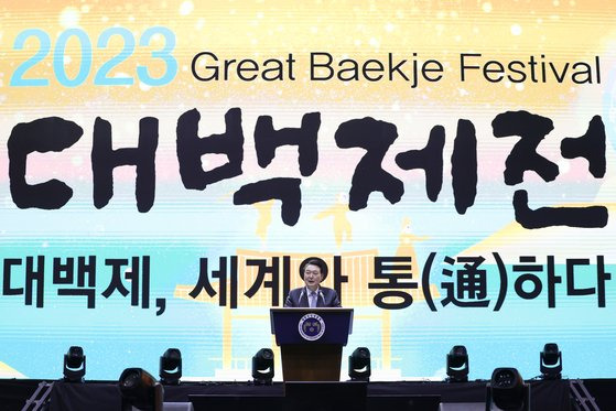 윤석열 대통령이 23일 충남 공주시 금강신관공원에서 열린 2023 대백제전 개막식에서 축사하고 있다. 사진 대통령실