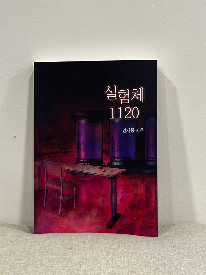 간지롱 작가가 출간한 작품.