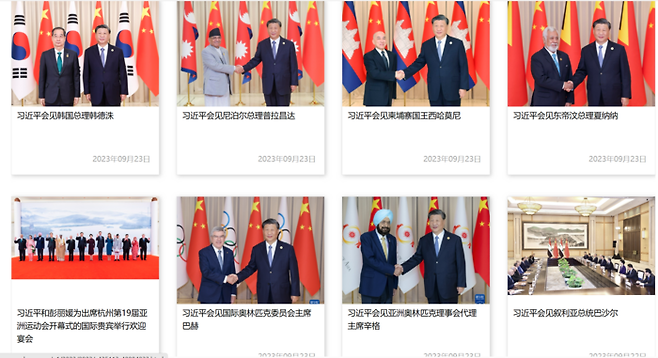 중국 정부가 운영하는 시진핑 주석 동정 홈페이지 올라가있는 항저우 아시안게임 내빈 면담 사진. 한덕수 국무총리와 찍은 사진만 정자세(맨왼쪽)다. <사진=홈페이지 캡처>