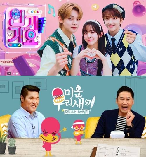 ‘인기가요’를 비롯해 예능 프로그램이 아시안게임으로 결방한다. 사진=SBS 홈페이지