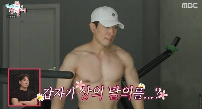 사진=MBC ‘전지적 참견 시점’ 캡처