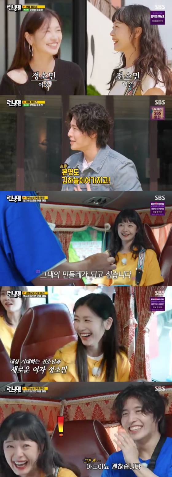 /사진=SBS '런닝맨' 방송 화면 캡처