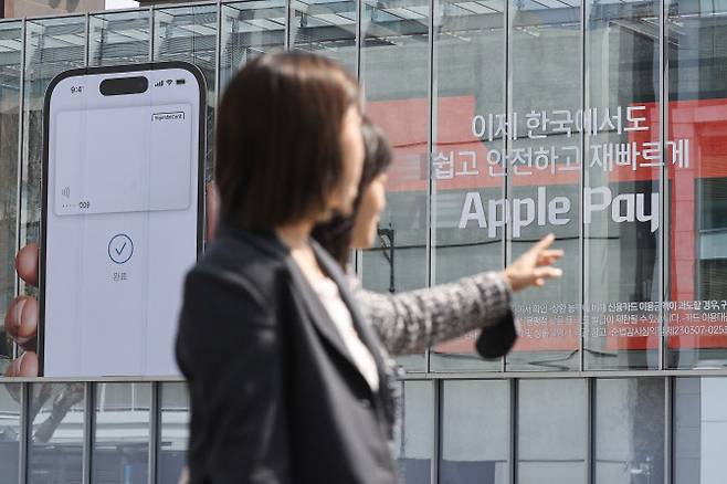 애플페이 서비스 개시일인 지난 3월 21일 서울 용산구 현대카드 라이브러리 건물에 애플페이 광고물이 붙어있다.(사진=연합뉴스)
