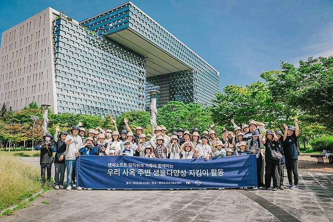 엔씨소프트는 판교R&D센터 사옥 인근 하천 생태계 생물다양성 보전을 위한 활동을 진행했다.