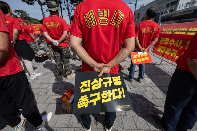 23일 오후 서울 용산구 전쟁기념관 앞에서 열린 고 채 상병 사건 진상규명 촉구 해병대 예비역 연대 1차 집회에서 참석자들이 손 피켓을 들고 있다. 뉴스1