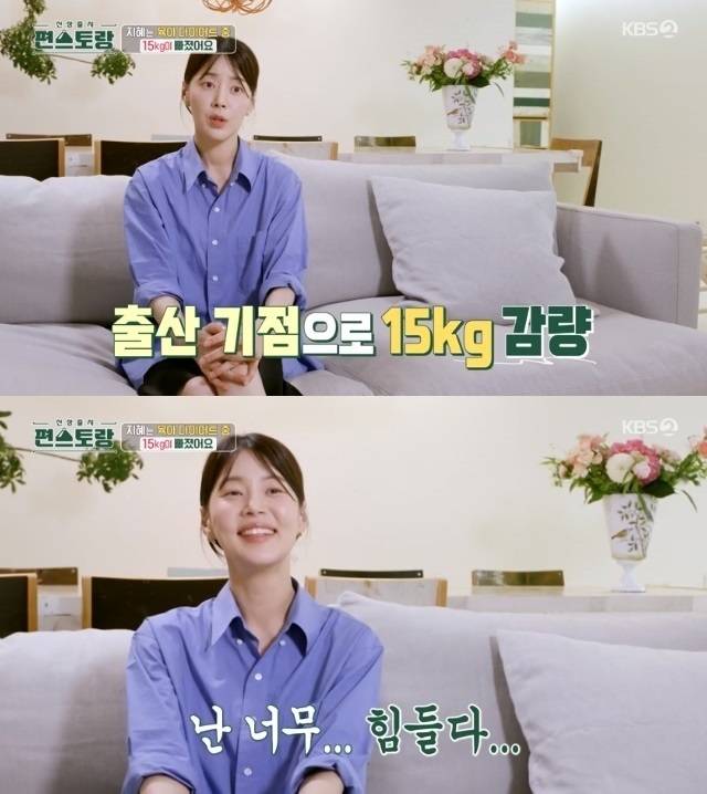 KBS 2TV ‘신상출시 편스토랑’ 캡처