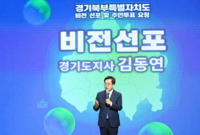 경기도 제공