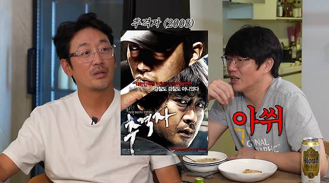 사진='성시경의 만날텐데' 방송 캡처본.