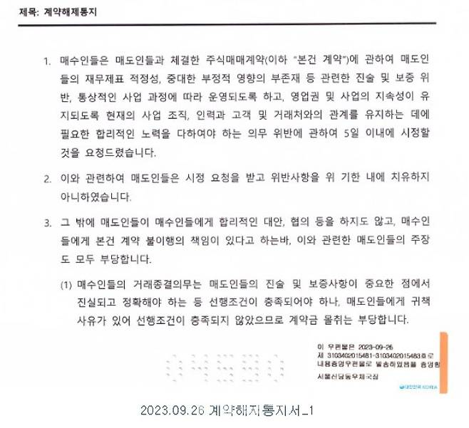 (자료=금융감독원 전자공시시스템)