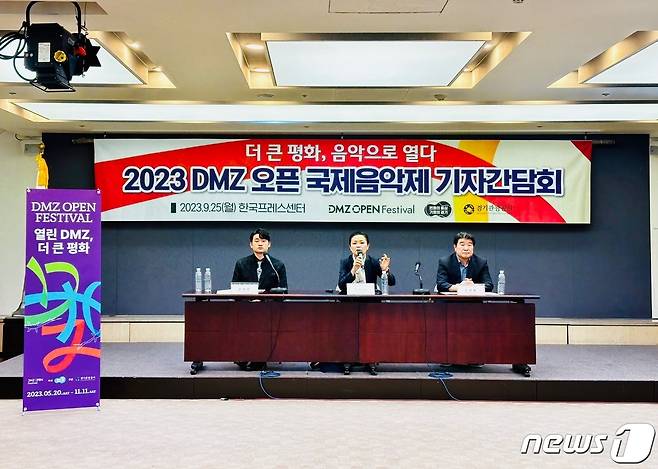 DMZ 오픈 국제음악제