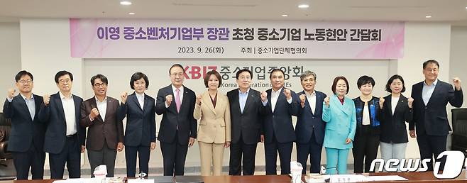 26일 여의도 중소기업중앙회에서 '이영 중소벤처기업부 장관 초청 중소기업 노동현안 간담회'가 열렸다.(중소벤처기업부 제공)