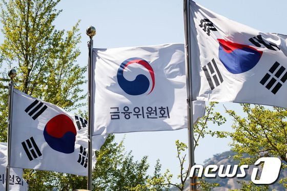 금융위원회가 2024년도 일반회계 세출예산이 4조5640억원으로 확정됐다고 29일 밝혔다. (금융위원회 제공) 2021.4.14/뉴스1