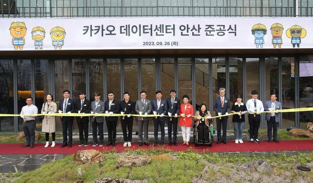 카카오가 26일 한양대 에리카 캠퍼스 내에 위치한 '카카오 데이터센터 안산' 준공식을 개최했다. 이날 행사에는 이기정 한양대학교 총장(왼쪽 8번째부터), 이민근 안산시장, 홍은택 카카오 대표, 이진분 안산시의회 부의장 등이 참석했다. /카카오