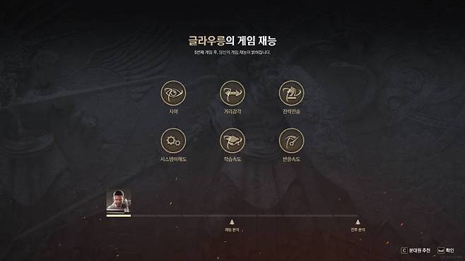 이용자의 정보를 수집해 플레이 패턴을 제공해준다