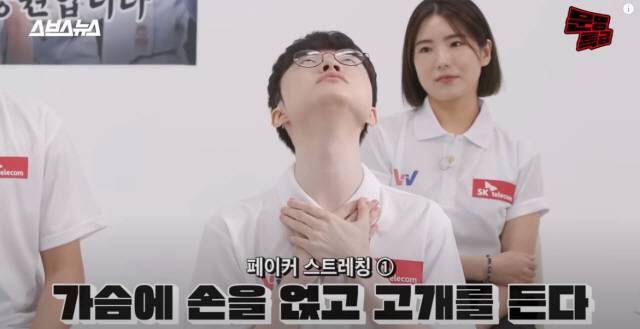페이커가 가슴에 손을 얹고 고개를 드는 스트레칭을 하는 모습./사진=유튜브 채널 ‘문명특급-MMTG’ 캡처