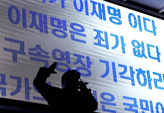 이재명 더불어민주당 대표의 구속 전 피의자심문(영장실질심사)을 하루 앞둔 25일 오후 서초구 서울중앙지방법원 앞에서 촛불집회에 나선 이 대표의 지지자들이 구속영장 기각을 촉구하고 있다. 뉴스1