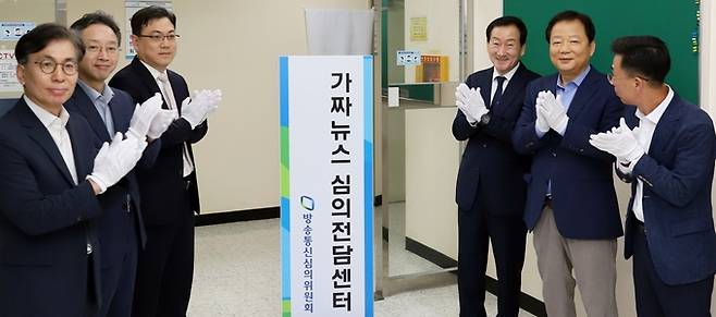 방송통신심의위원회의 ‘가짜뉴스 심의전담센터’가 26일 서울 목동 방송회관에서 현판식을 갖고 공식 출범했다. 오른쪽에서 세 번째가 류희림 위원장, /방송통신심의위원회