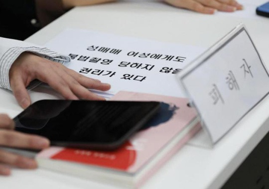 Victims of illegal methods of investigation used by the police in the process of cracking down on prostitution, such as capturing pictures of bodies, hold a press conference announcing a lawsuit for state compensation at the Lawyers for a Democratic Society conference room in Seocho-gu, Seoul on August 30. Kim Chang-gil