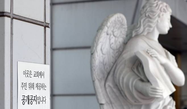 김지선 씨가 담당하는 경기 분당 소재 JMS 교회. / 사진=연합뉴스