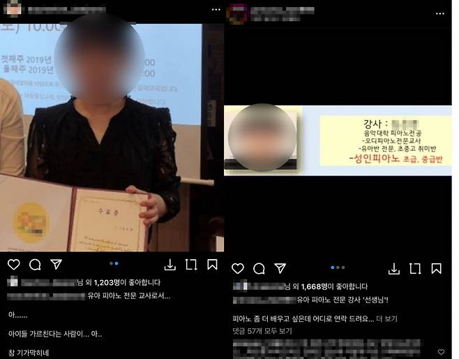 극단 선택으로 숨진 대전 교사를 지속해 괴롭힌 것으로 지목된 학부모. /사진=SNS 갈무리