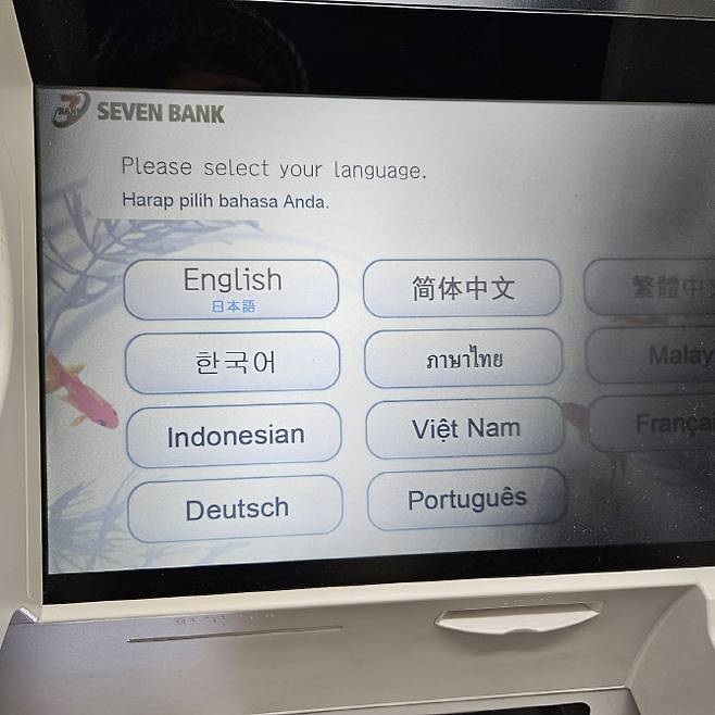 일본 편의점 세븐일레븐 ATM 기기 화면. (사진=유은실 기자)