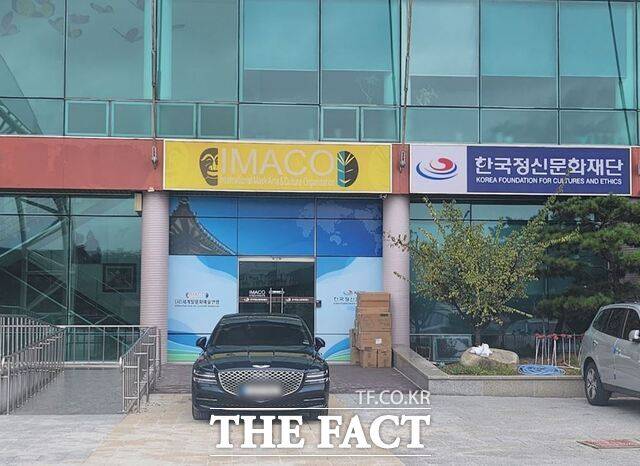 한국정신문화재단 업무용 차량이 주차 공간이 아닌 재단 사무실 입구에 주차돼 있다.