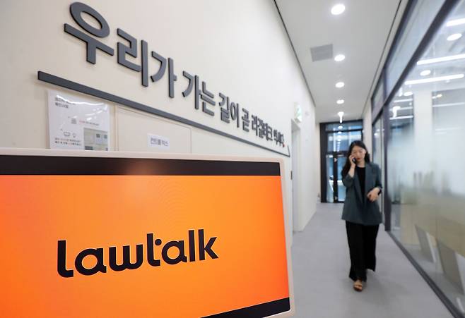 2023년 7월 20일 서울 강남구 소재 법률서비스 인터넷 플랫폼 ‘로톡’을 운영하는 로앤컴퍼니 내부 모습/뉴스1
