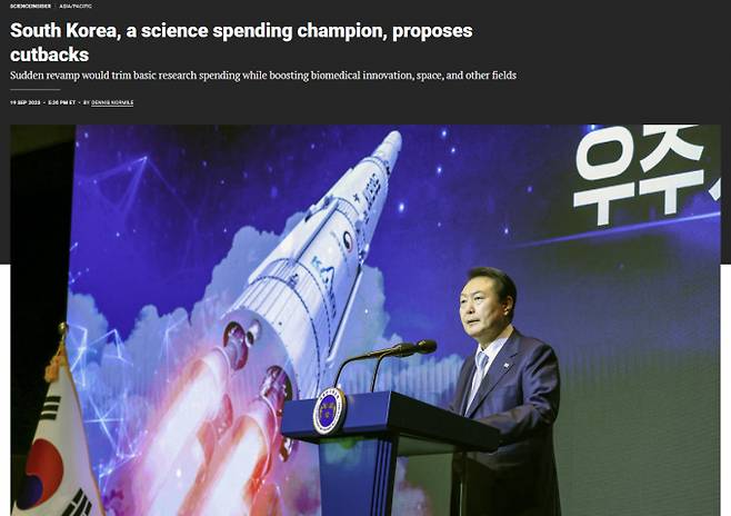 한국의 R&D 예산 삭감안과 이에 따른 연구자들의 우려를 집중 보도한 국제학술지 '사이언스' 기사. 사이언스 홈페이지 캡처