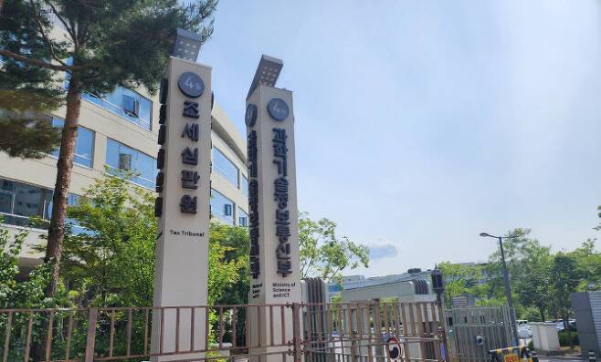 과학기술정보통신부