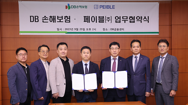 지난 25일 서울시 강남구 DB금융센터에서 DB손해보험 박성록 부사장(사진 오른쪽에서 3번째)과 페이블 주식회사 신성길 대표(사진 왼쪽에서 4번째) 및 관계자들이 업무협약식을 맺고 기념촬영을 하고 있다. 사진=DB손해보험 제공