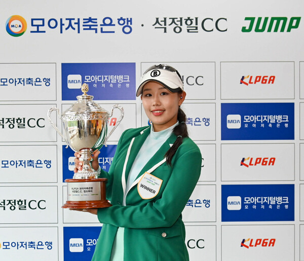 한국여자프로골프(KLPGA) 3부 투어인 2023 모아저축은행·석정힐CC 점프투어 16차전 우승을 차지한 박시현B. 사진제공=KLPGA