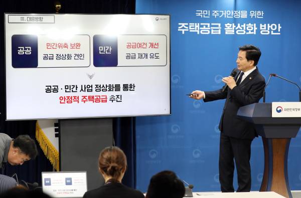 원희룡 국토교통부 장관이 26일 오후 정부서울청사에서 ‘국민 주거 안정을 위한 주택공급 활성화 방안’에 대해 설명하고 있다. 연합뉴스