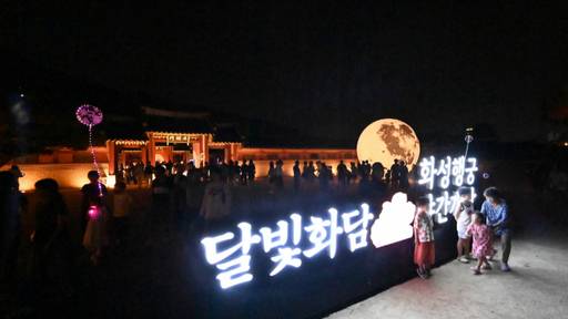 화성행궁 야간개장 ‘달빛화담’ 조명 구조물을 관람하는 시민들이 북적이고 있다. 수원특례시 제공