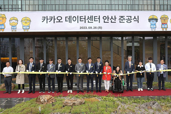 Dedication ceremony for Kakao Data Center Ansan. [Courtesy of Kakao]