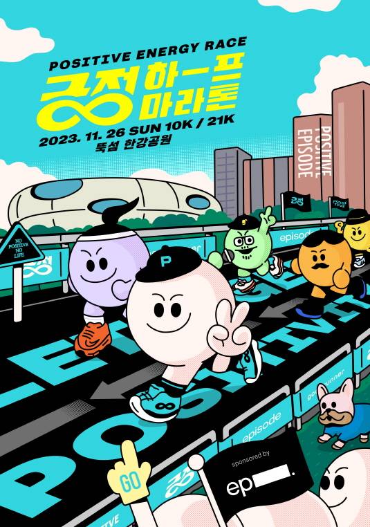 [SK디앤디 제공]