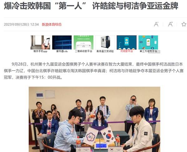 ⓒ중국 매체 시나스포츠