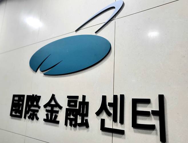 국제금융센터(KCIF) 로고. /박소정 기자