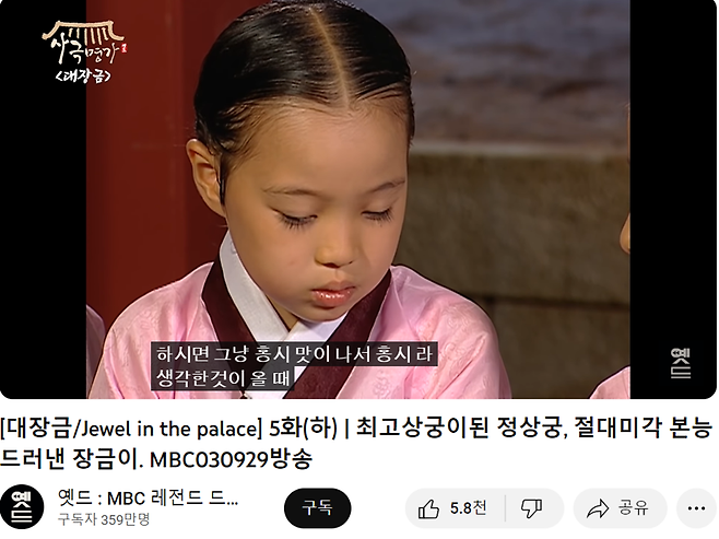 대장금 드라마의 한 장면. / 출처=유튜브 채널 '옛드 : MBC 레전드 드라마'